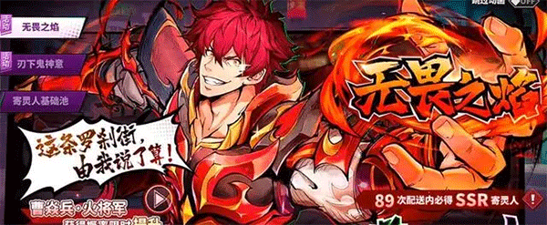 镇魂街天生为王oppo版本