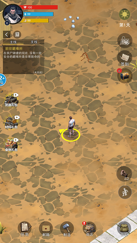 废土重生记官方版