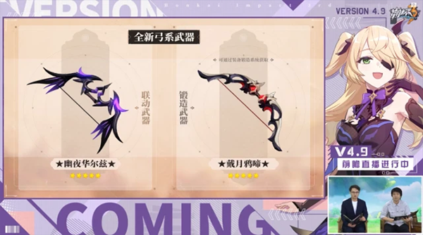 崩坏3原神联动版