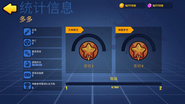 战球大逃杀官方版