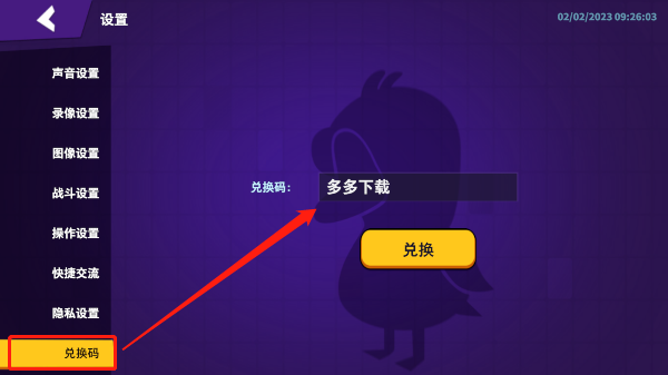 鹅鸭杀3d官方正版