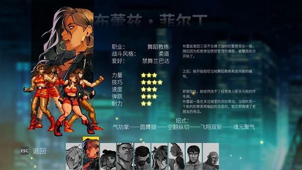 怒之铁拳4手机版(Streets of Rage 4)