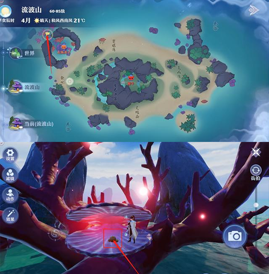 梦幻新诛仙手游折扣端