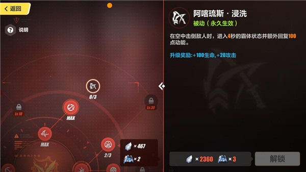 崩坏3三星渠道服