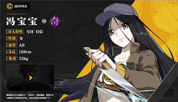 一人之下格斗手游正版