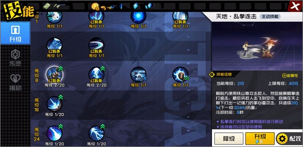 一人之下格斗手游正版