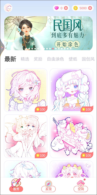 花花填色官方正版