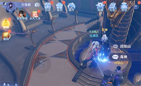 梦幻新诛仙腾讯版