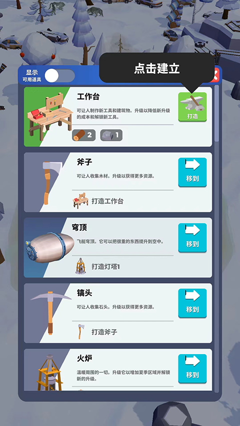 冰封之地生存游戏