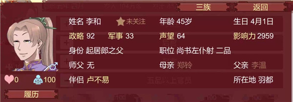 女帝的日常内置修改器版