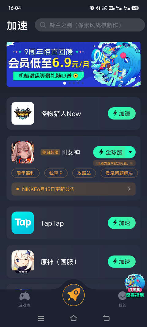 怪物猎人Now官方版(Monster Hunter Now)