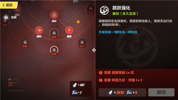 崩坏3网易客户端