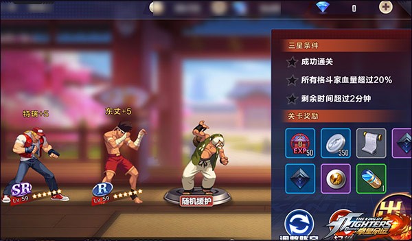 拳皇命运手游官方正版