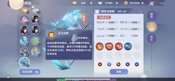 梦幻新诛仙魅族版