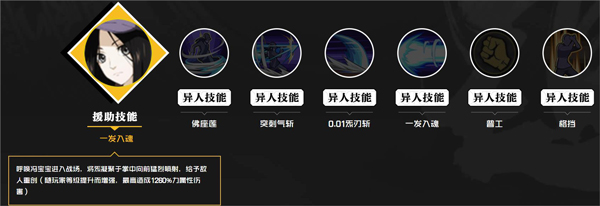 一人之下格斗手游正版