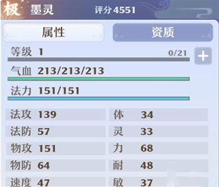 梦幻新诛仙豌豆荚版