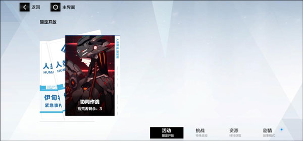 战双帕弥什折扣版