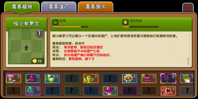 植物大战僵尸国际服全植物满级无限钻石2025最新版