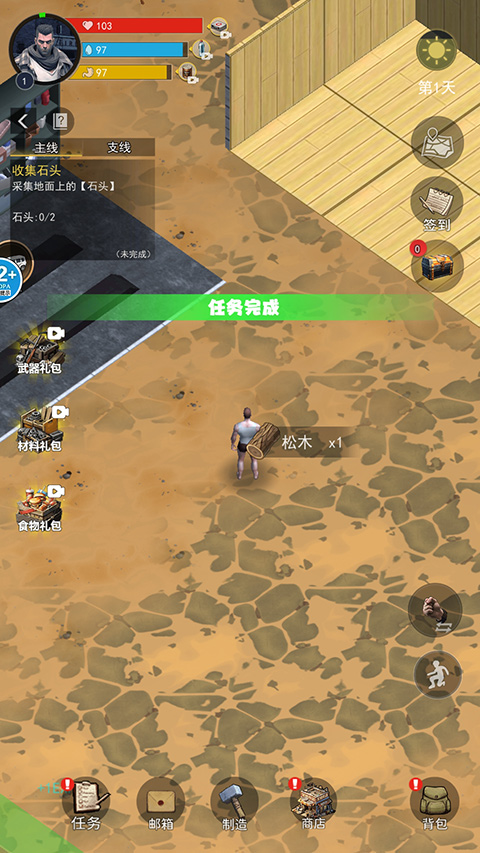 废土重生记官方版