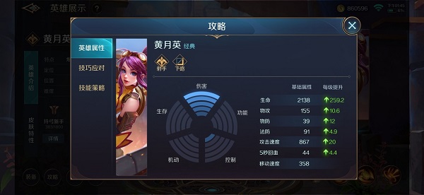 曙光英雄内置mod菜单版