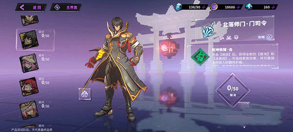 镇魂街天生为王oppo版本