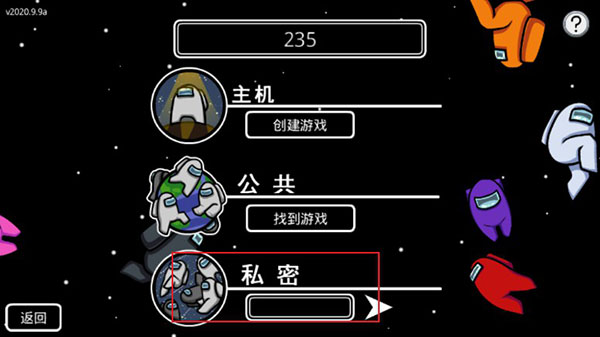 在我们之间内置mod菜单最新版
