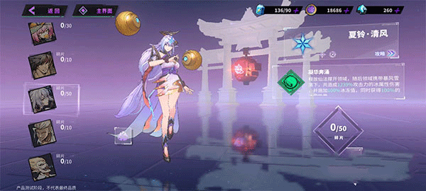 镇魂街天生为王oppo版本