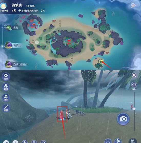 梦幻新诛仙手游折扣端