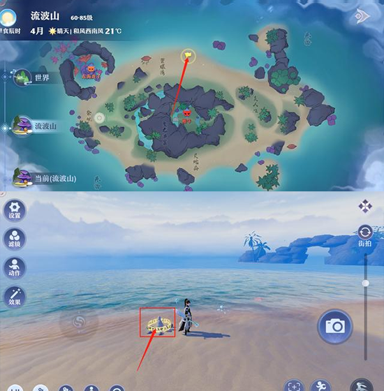 梦幻新诛仙手游折扣端