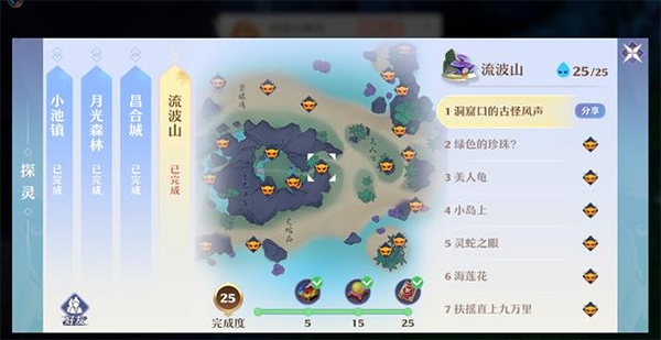 梦幻新诛仙手游折扣端