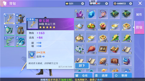 梦幻新诛仙69纯享服
