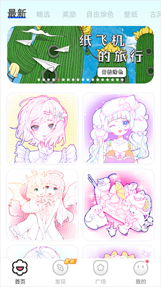 欢乐填色手游官方版