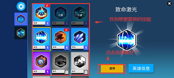 英雄强袭中文版