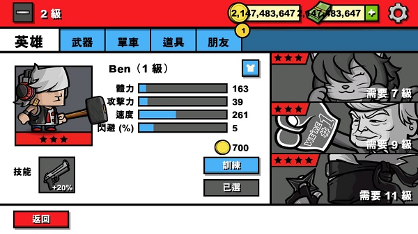 僵尸时代3中文版