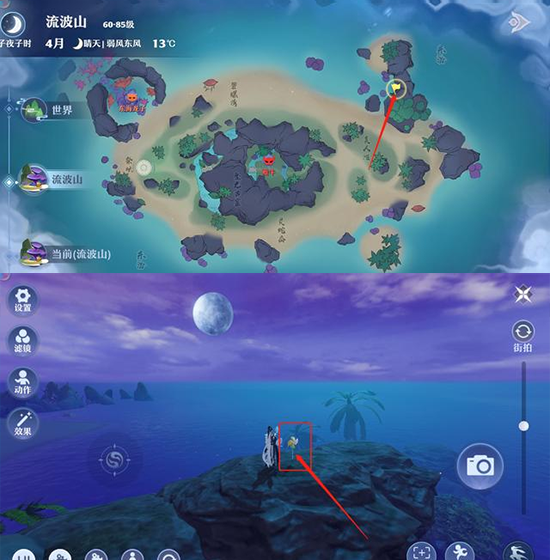 梦幻新诛仙手游折扣端