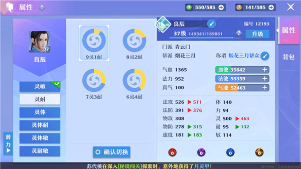梦幻新诛仙69纯享服