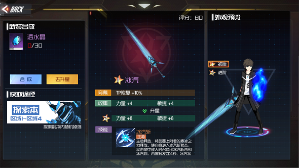 黑月Extend国际服