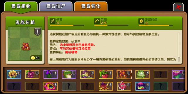 植物大战僵尸国际服全植物满级无限钻石2025最新版
