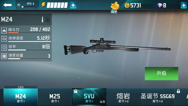 狙击任务手机版