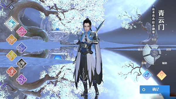 梦幻新诛仙内购版