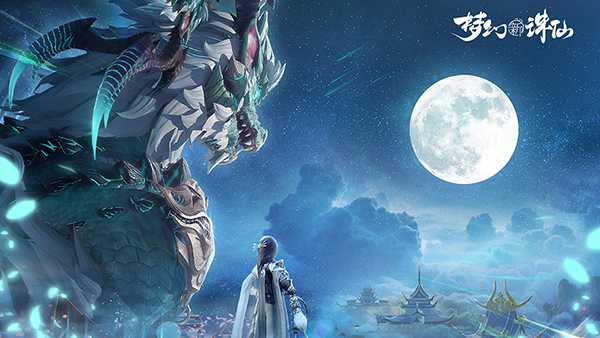 梦幻新诛仙国际服官方版