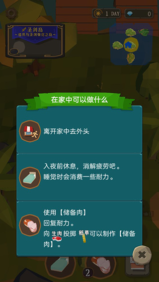 圣剑生存中文版