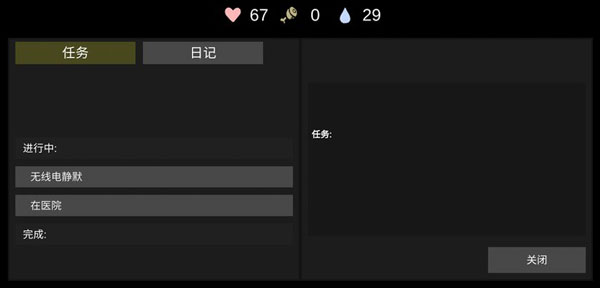 核后之日中文版