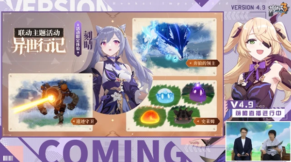 崩坏3原神联动版