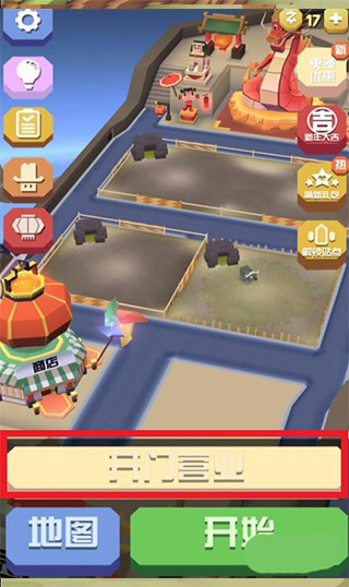 疯狂动物园内置功能菜单版