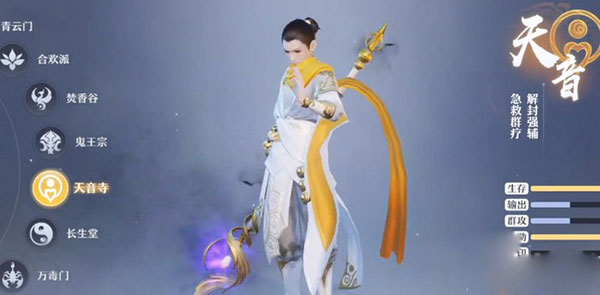 梦幻新诛仙测试服