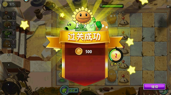 plantsvszombies2国际版