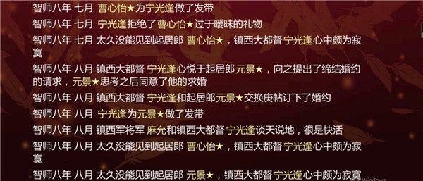 女帝的日常内置修改器版