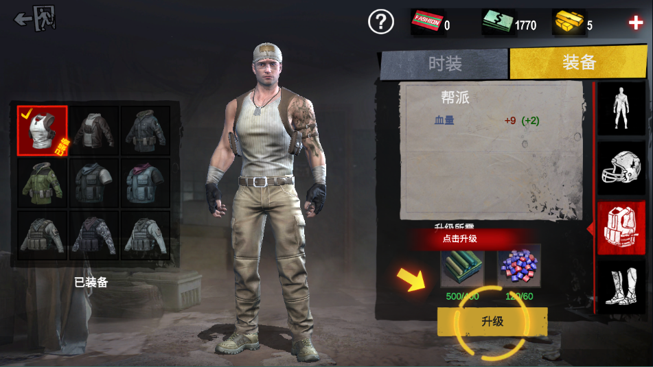 僵尸前线3d官方正版