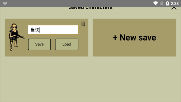 我的士兵 内置MOD菜单版